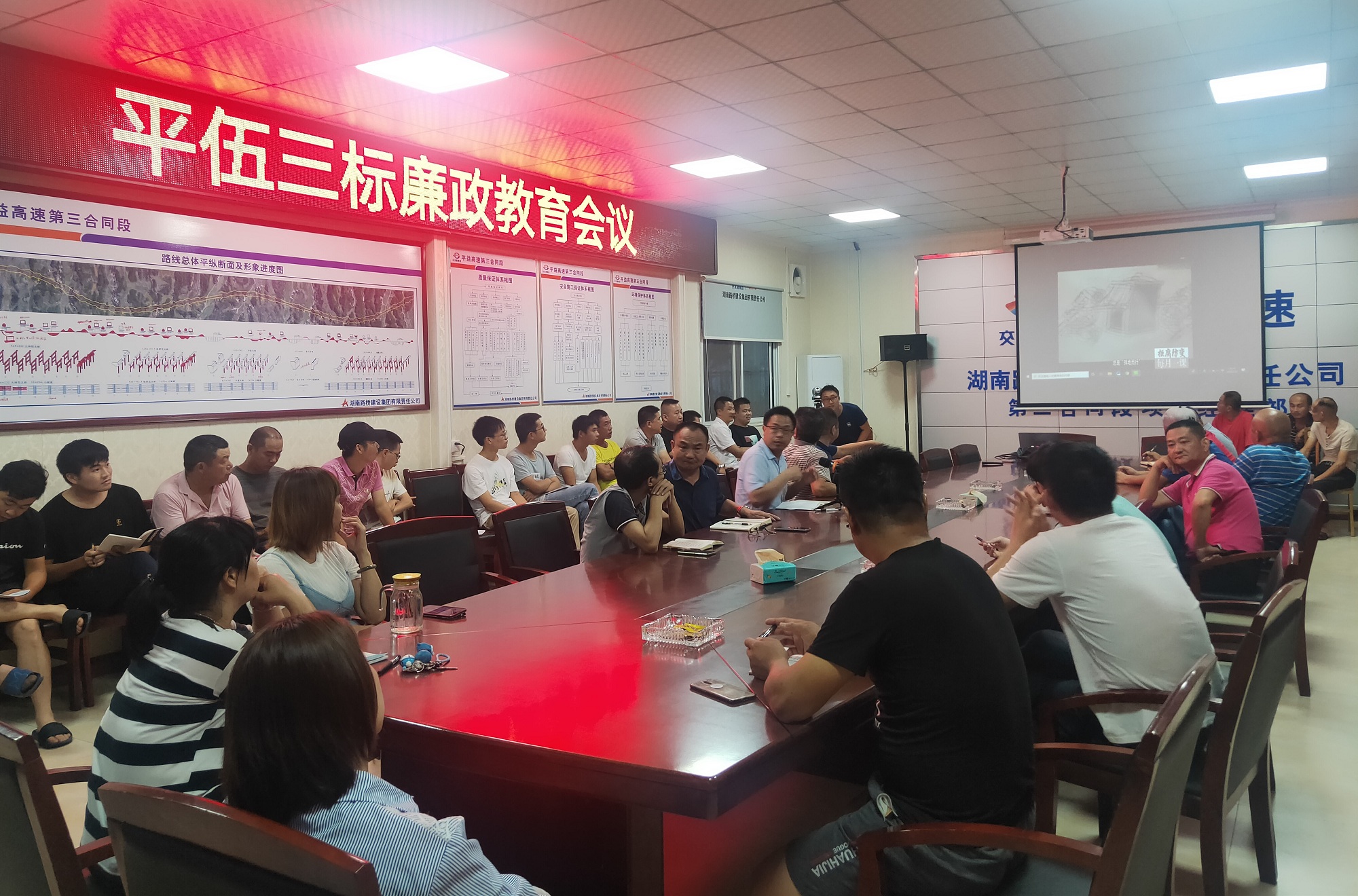 20200720564490.jpg 20200709 平伍三標(biāo)召開廉政教育會議 圖_副本.jpg