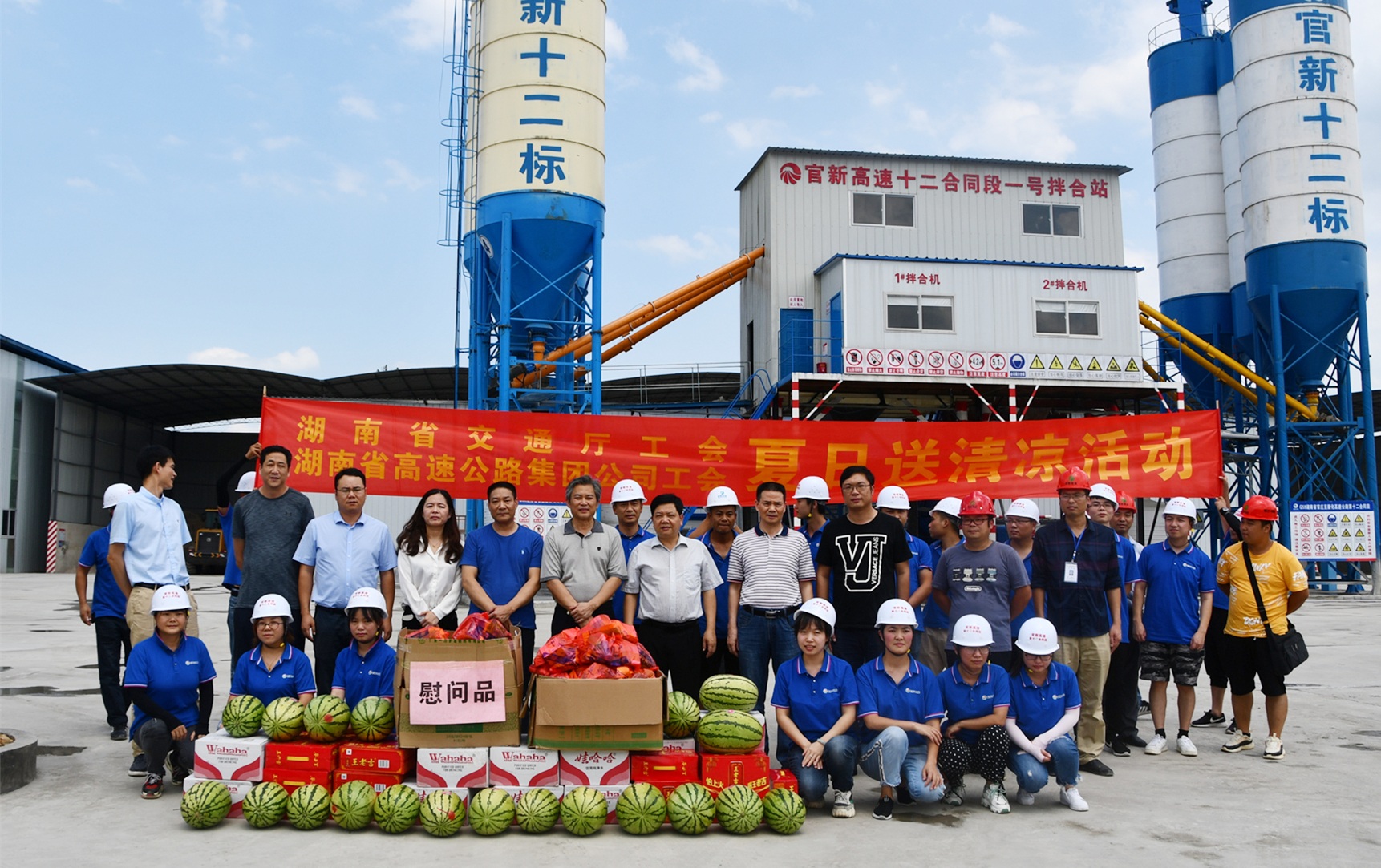 20200729920664.jpg 照片:省交通運輸工會深入官新12標項目“送清涼”_副本.jpg