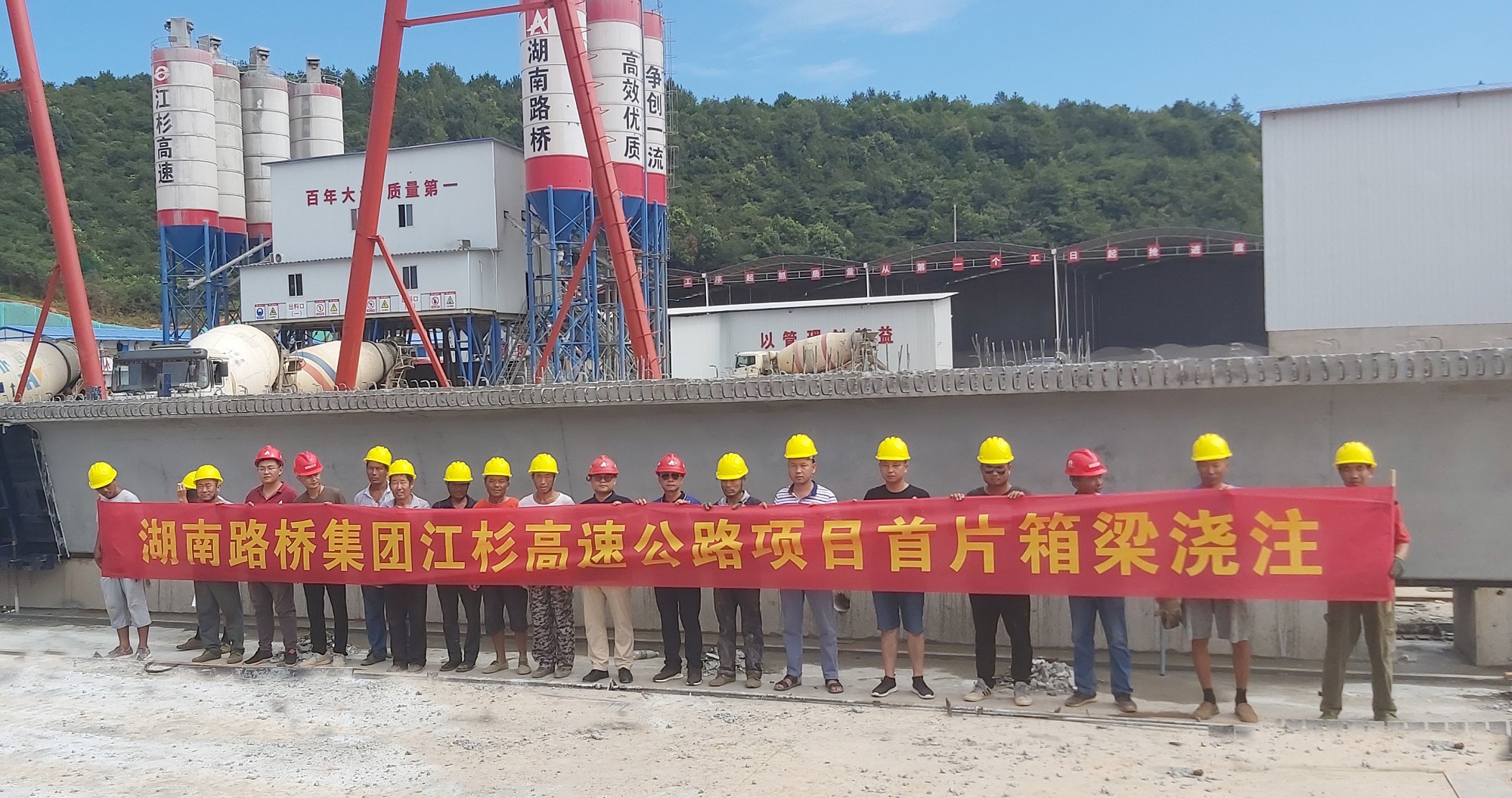 20200810750345.jpg 江杉項(xiàng)目首片箱梁.jpg