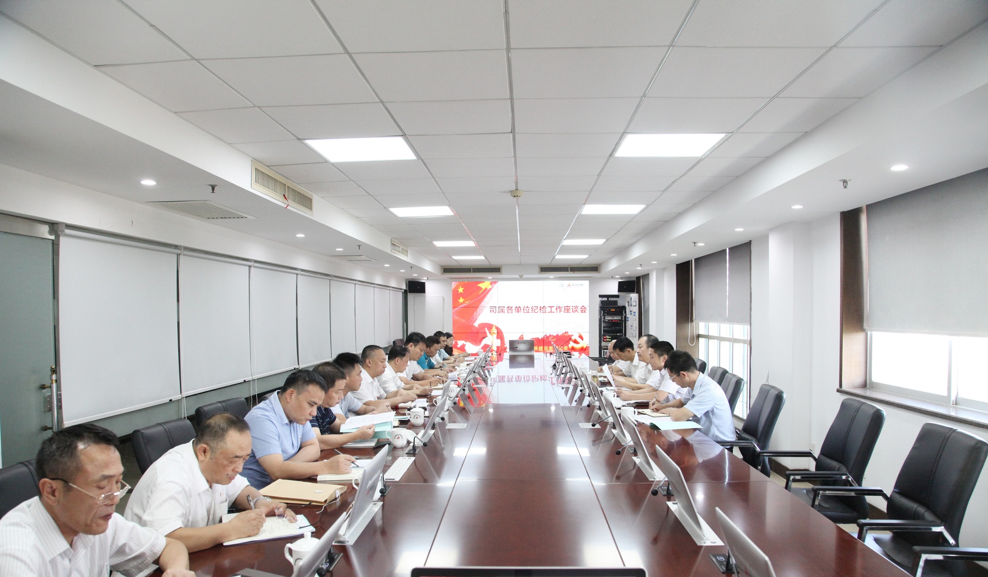 2_紀(jì)檢工作座談會副本.jpg