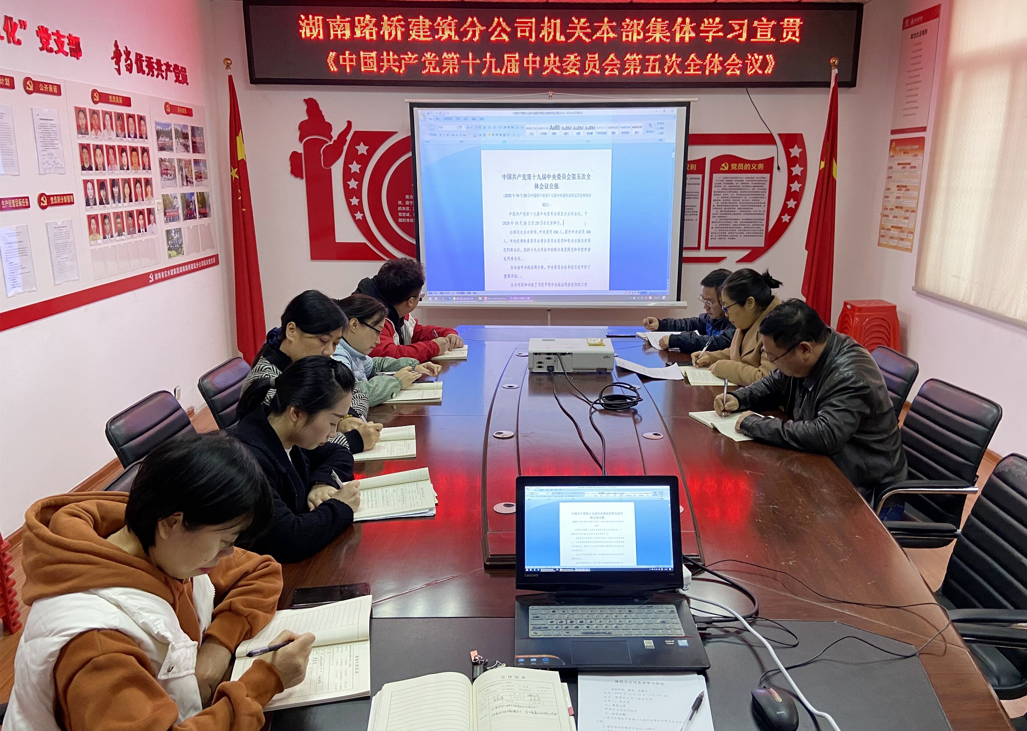 11月23日，建筑分公司組織學習宣貫學習黨的十九屆全會精神_副本.jpg