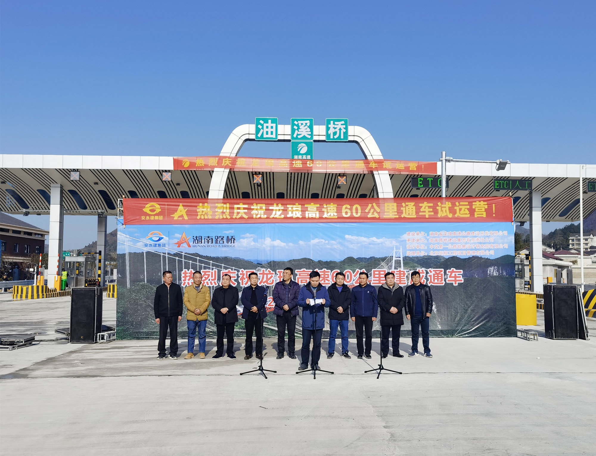 20210111133312.jpg 龍瑯三標(biāo)通車典禮照片_副本.jpg