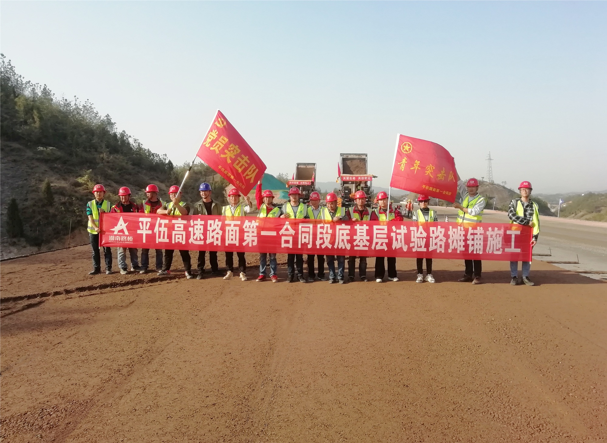 20210406110914.jpg 20210325 平益高速LM1標(biāo)率先全線進(jìn)入路面施工階段 圖1_副本.jpg