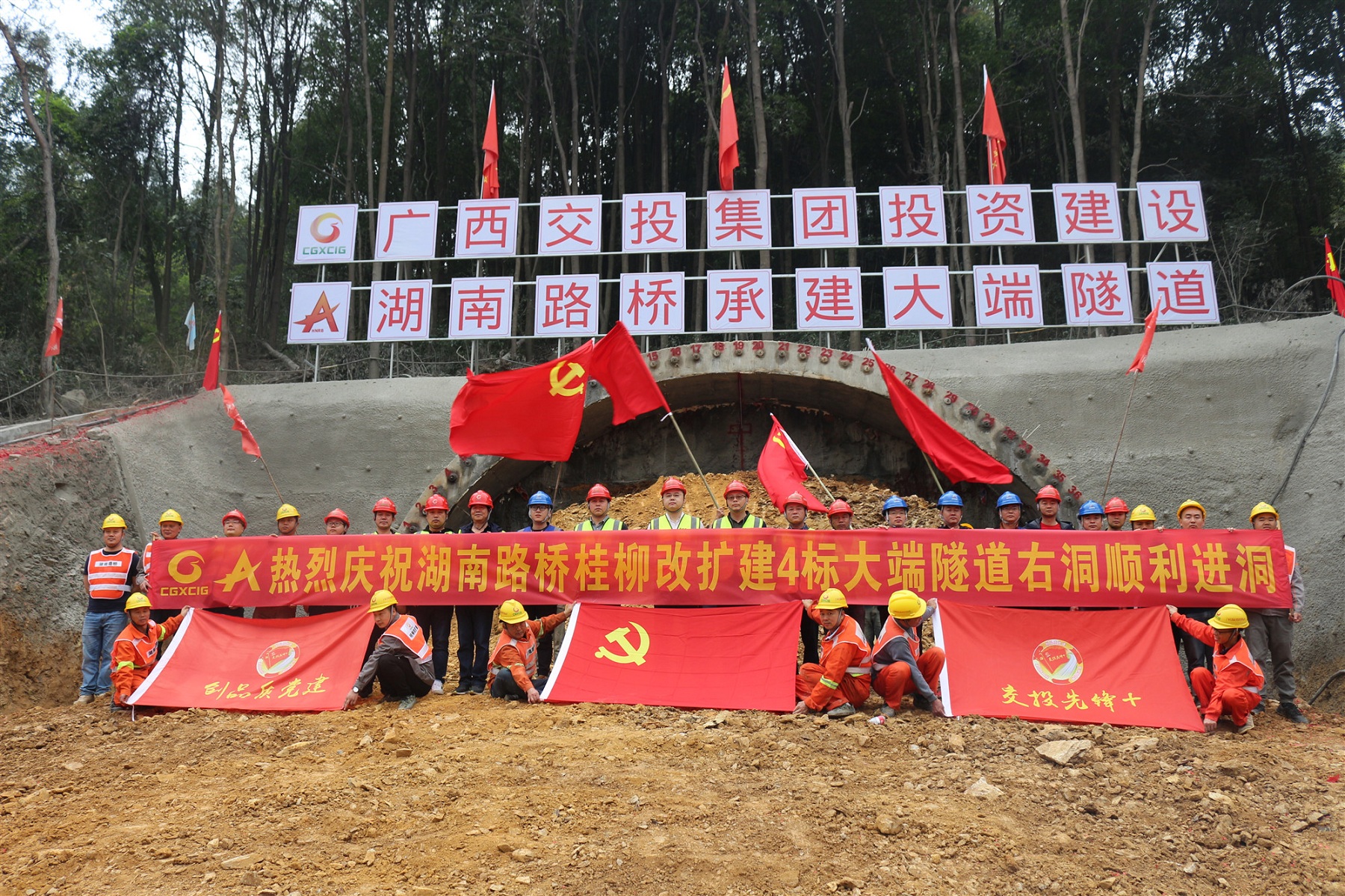 20210406270110.jpg 桂柳改擴(kuò)建4№4合同段新建大端隧道右洞順利進(jìn)洞_副本.jpg