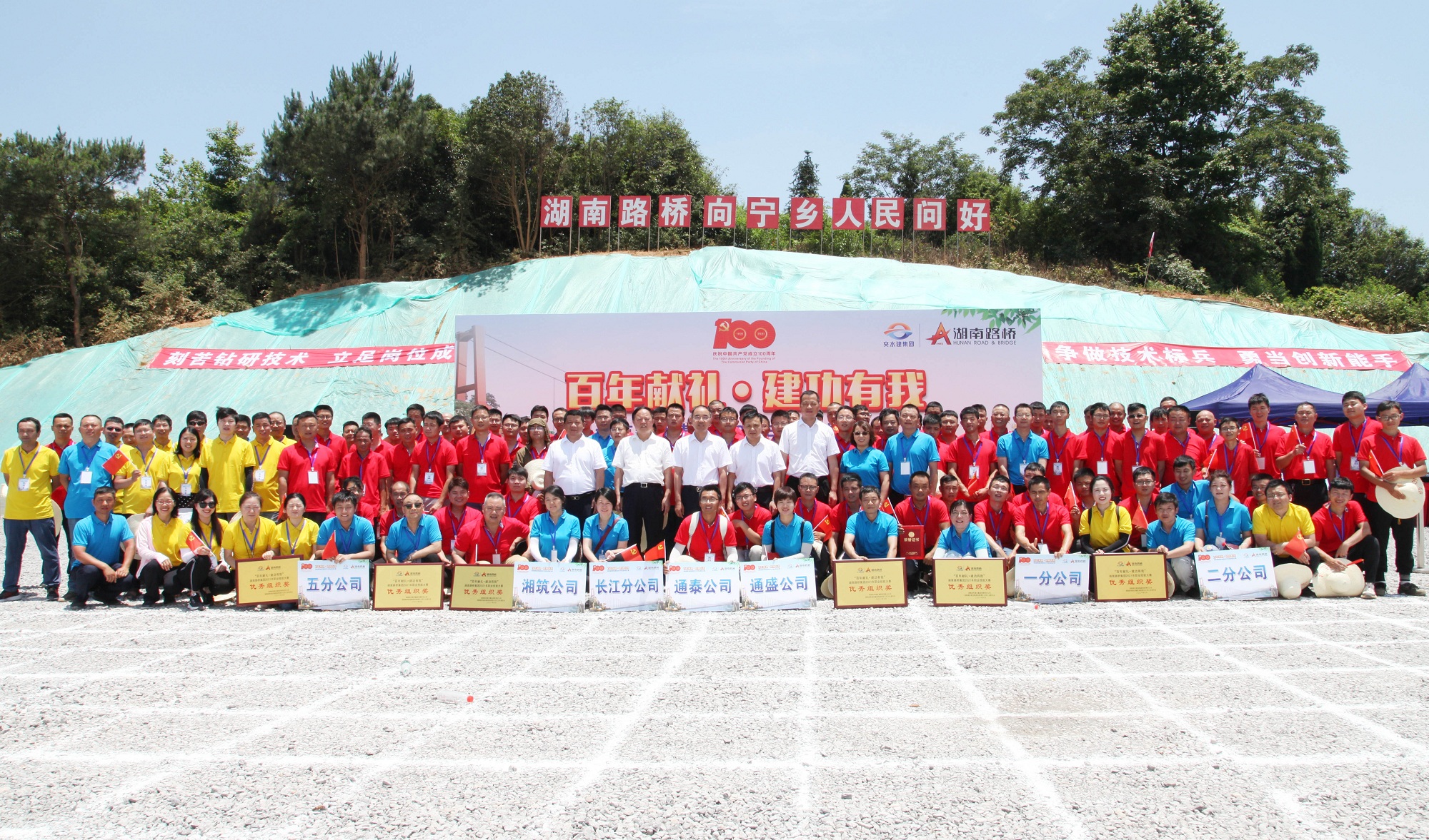 20210707798755.jpg 1湖南路橋職業(yè)技能大賽全體合影_副本.jpg