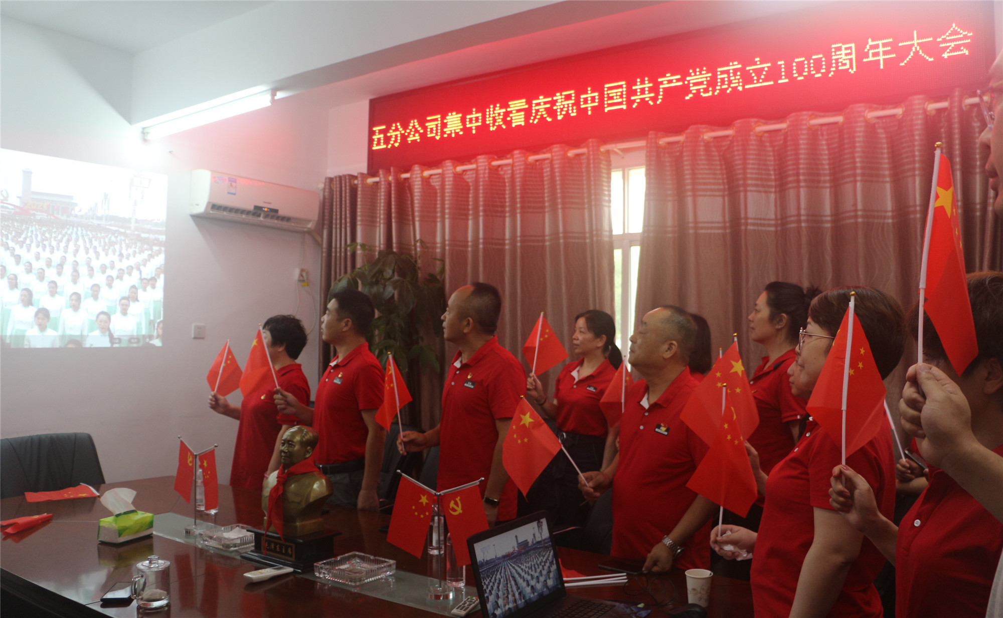 5五分公司本部收看建黨100周年大會(huì)_副本.jpg