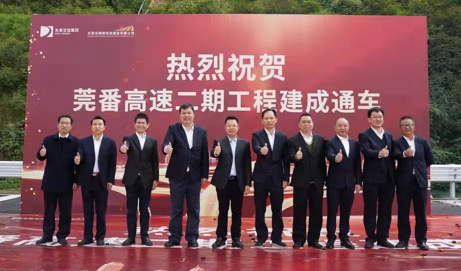20211231 集團(tuán)參建的莞番莞番高速公路二期正式通車運營 圖.jpg