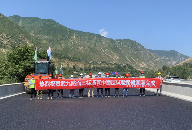 照片：武九路面3標(biāo)完成瀝青中面層試驗(yàn)段鋪筑.jpg