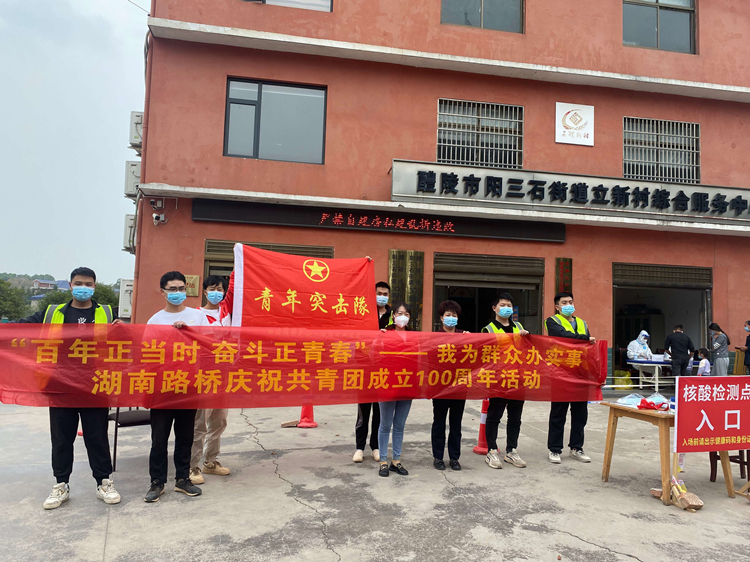 20221104 醴婁一標(biāo)開展志愿服務(wù) 為疫情防控添力量 圖.jpg