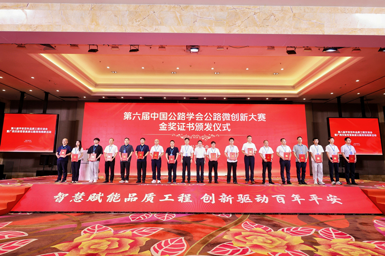 20250917301695.jpg 頒獎(jiǎng)現(xiàn)場(chǎng)_副本.jpg